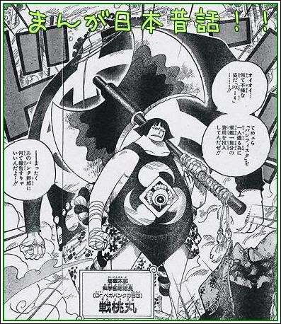 Memories チラシの裏戦桃丸現る