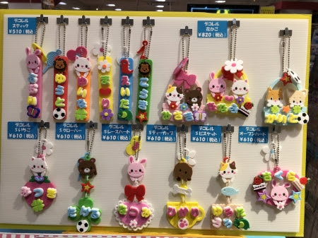 とってもかわいい自分だけの お名前プレート 作ってみませんか 1805 Jpg