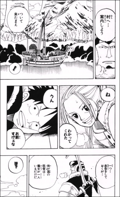 漫画 One Piece 第132話 Masaステーション