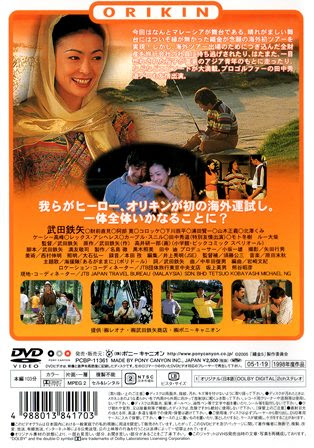 0405 プロゴルファー織部金次郎５ 愛しのロストボール ｂ級映画ジャケット美術館 楽天ブログ
