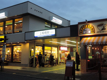 上板橋のディナー 蒙古タンメン中本 上板橋店 激辛ラーメン イケてる モノ コト