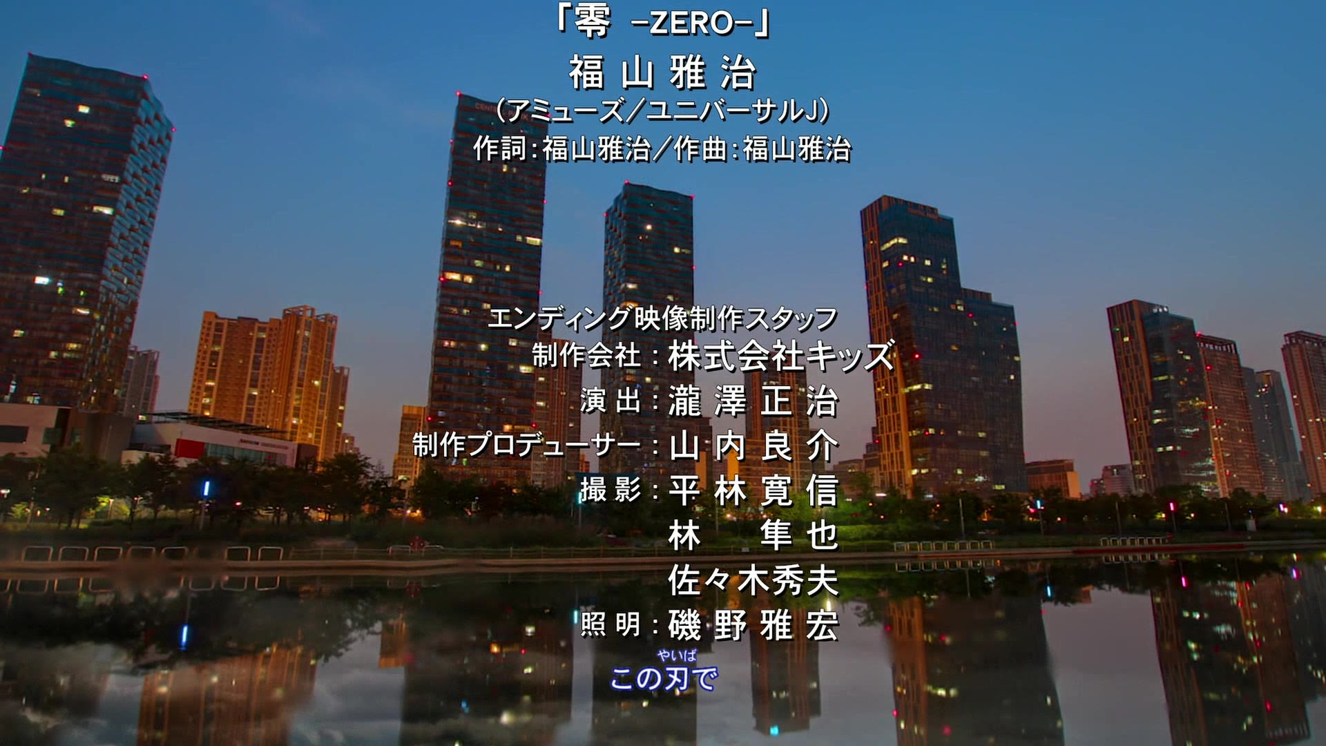1080p 福山雅治 零 Zero 剧场版ed画面 有剧透 哔哩哔哩 Bilibili