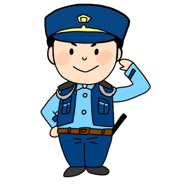 警察官のイラスト かわいいフリー素材が無料のイラストレイン