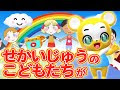 √100以上 世界 の 子供 イラスト フリー 185147
