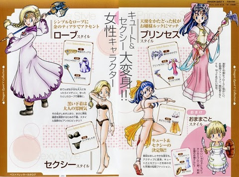 ドラクエ5で結婚しなかった場合のビアンカの末路 会いてえ速報