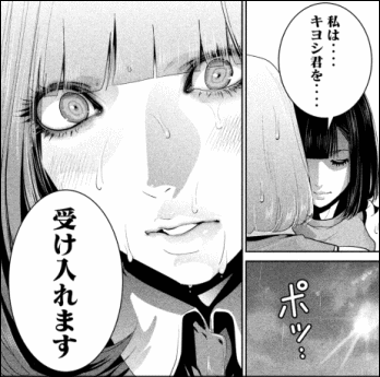 監獄学園 堂々の完結 花ちゃんは永久に不滅です ヤマカム