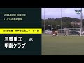 70以上 三菱 重工 サッカー 308125-三菱 重工 サッカー部 メンバー