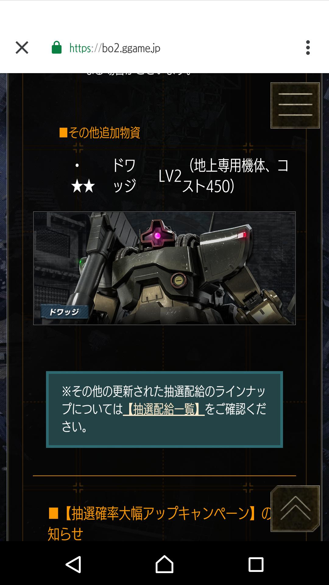 バトオペ2 ド ドワッジさん バトルオペレーション2 バトオペ2攻略まとめ速報 バトルオペーレション2