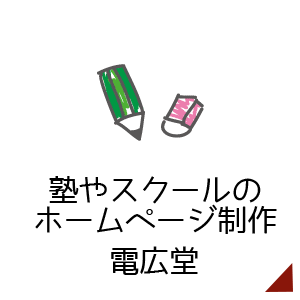東京都 私立女子 首都圏高校受験難易度ランキング 高校受験と偏差値がわかる情報サイト