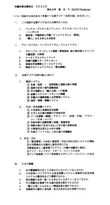 生姜