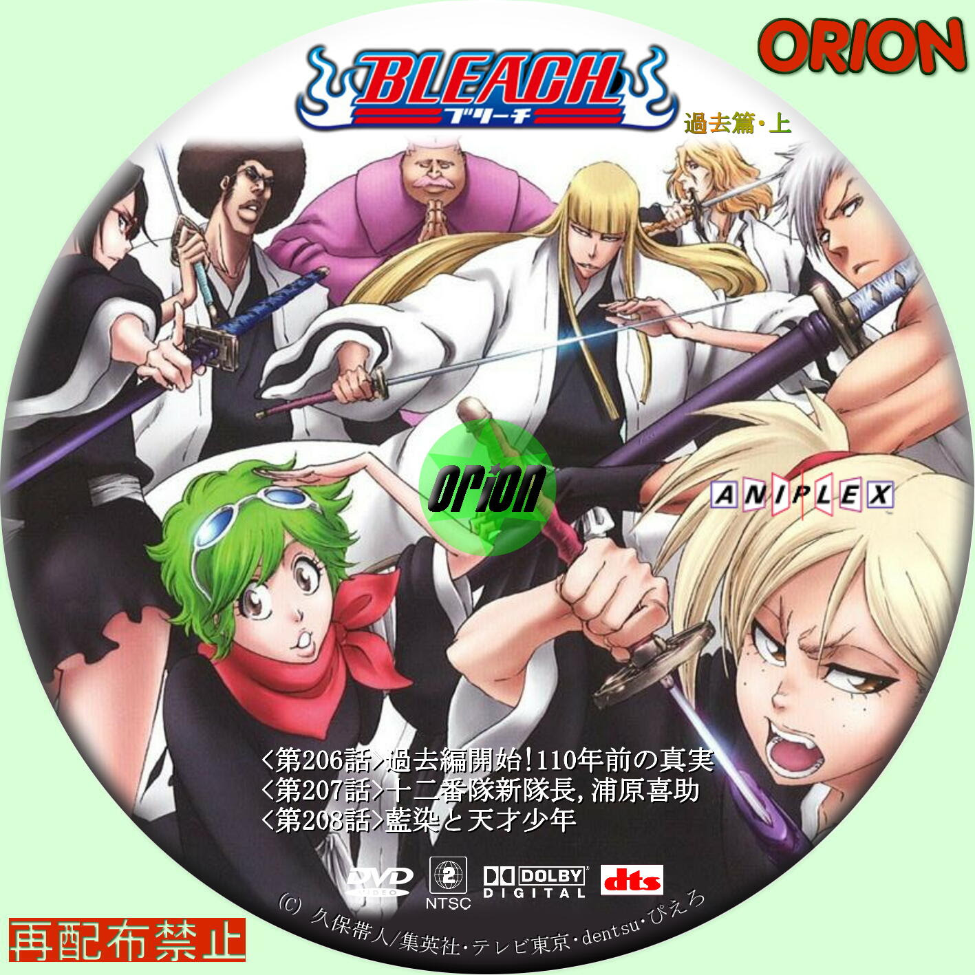 最高 Everブリーチ アニメ 編