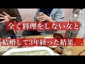 √画像をダウンロード 料理 しない 女 特徴 111654-料理 しない 女 特徴