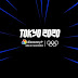 Olimpiadi Streaming : Olimpiadi Tokyo 2020 Programma 29 Luglio E Classifica Medagliere : Dove vedere le olimpiadi in giappone in programma dal 23 luglio all'8 agosto 2021.