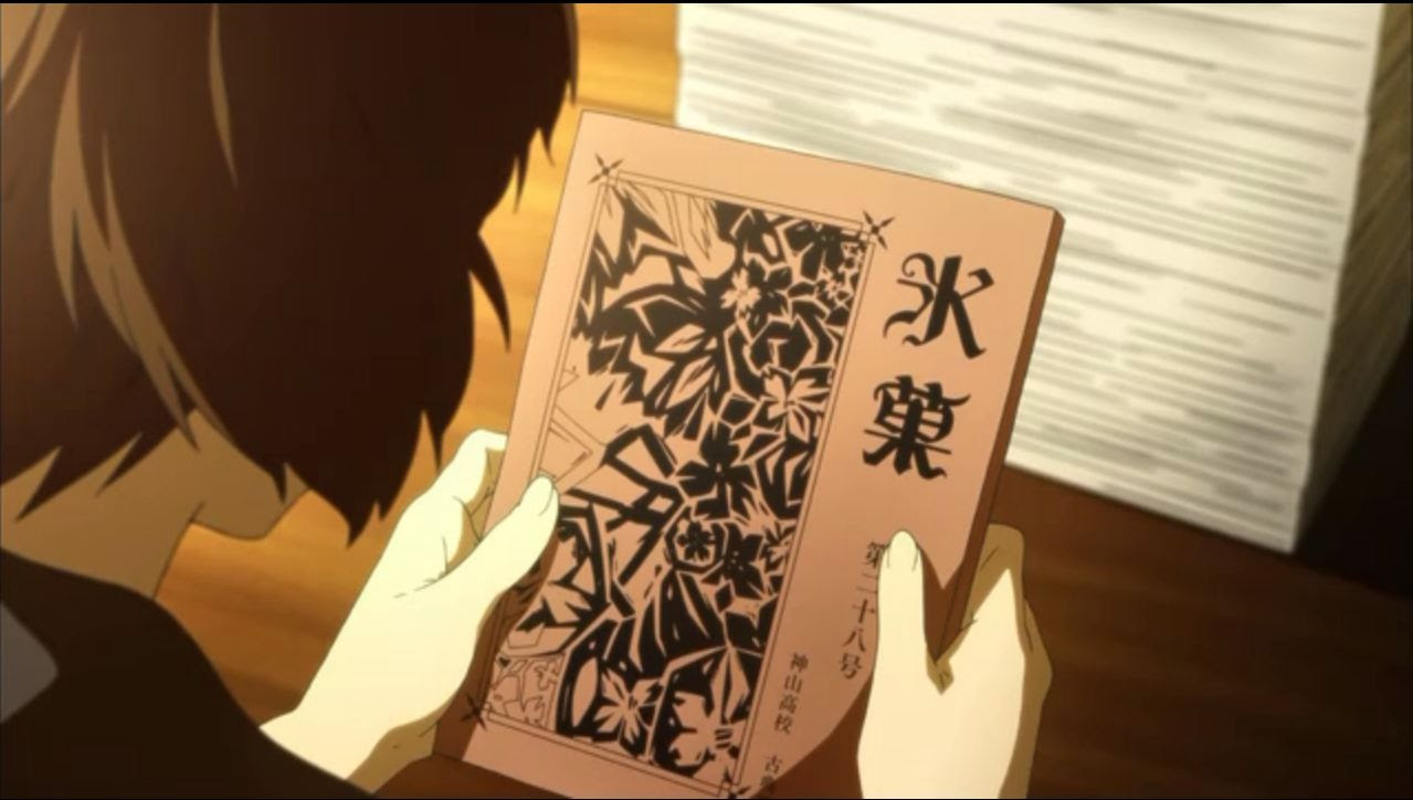 氷菓 3話 不思議と引き込まれるストーリー 適当に放送してみるブログ出張版
