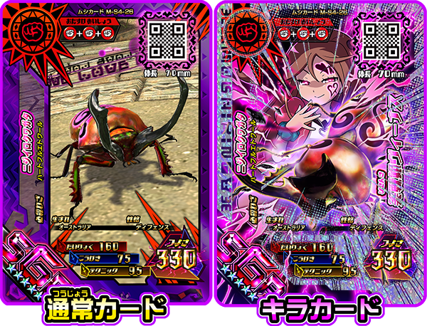 スタンプモードに新たなマジンバトルが出現 ムシキング研究所 新甲虫王者ムシキング セガ