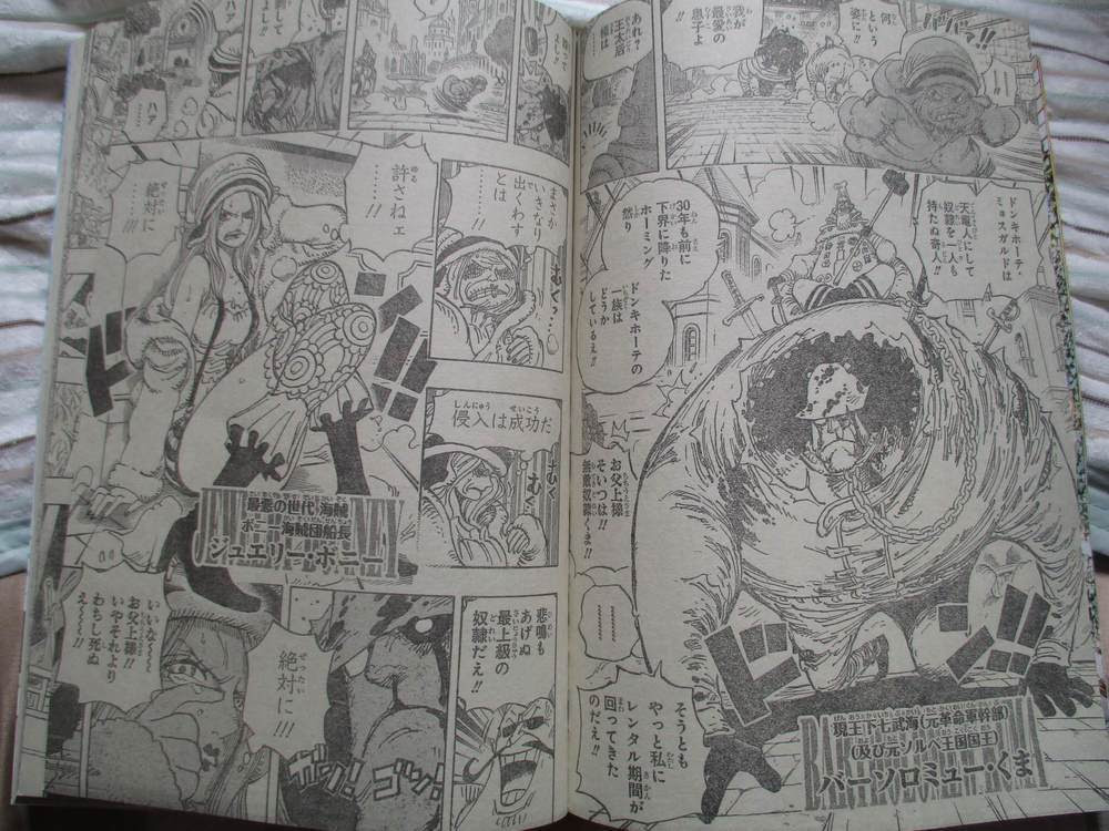 ワンピース バーソロミューくま天竜人の奴隷になっていた まんがとあにめ