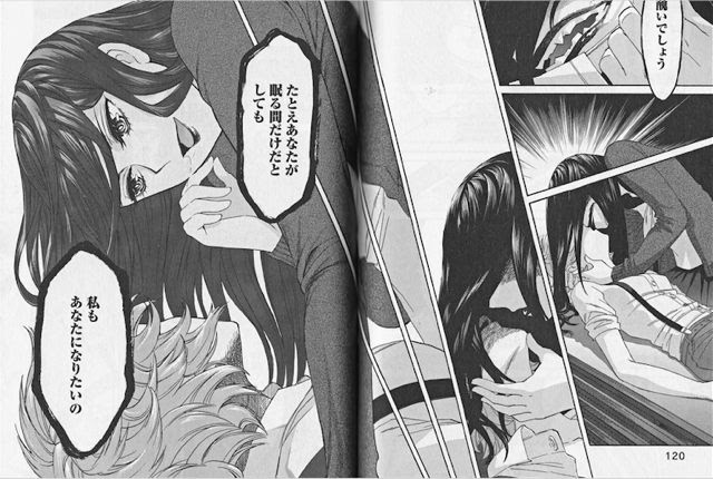 私はあなたになりたいの ー 累 松浦だるま いろどりぷらす