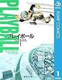 漫画 キャプテン の続編 プレイボール がマンガzeroで無料公開されてるぞ ホーリーの漫画日記