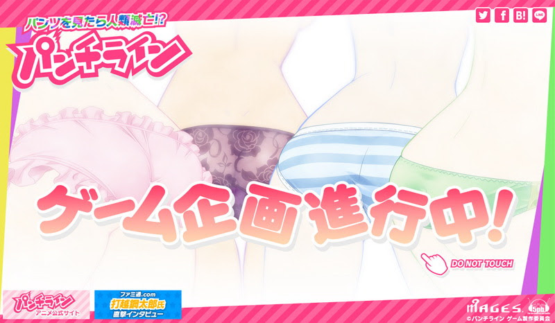 パンツを見たら 人類滅亡 パンチライン ティザーサイトを公開 Game Watch