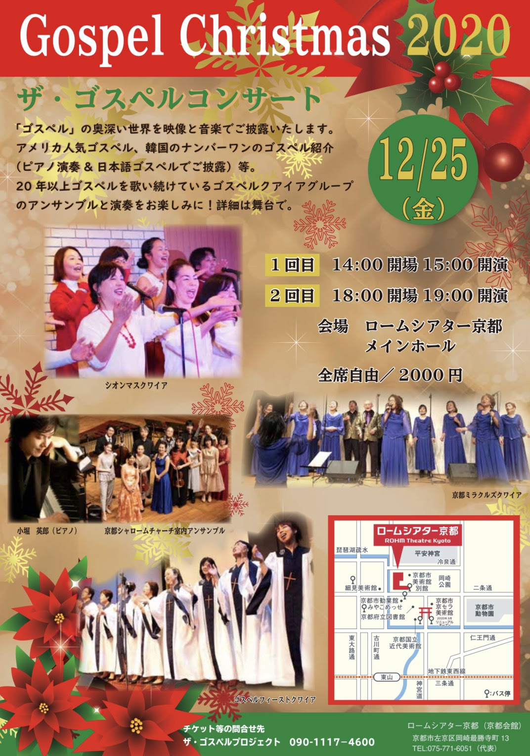 ニュース 京都グローリーチャーチ