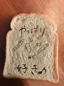 Inobun イノブン 桂川店のブログ やっぱり パンが好き