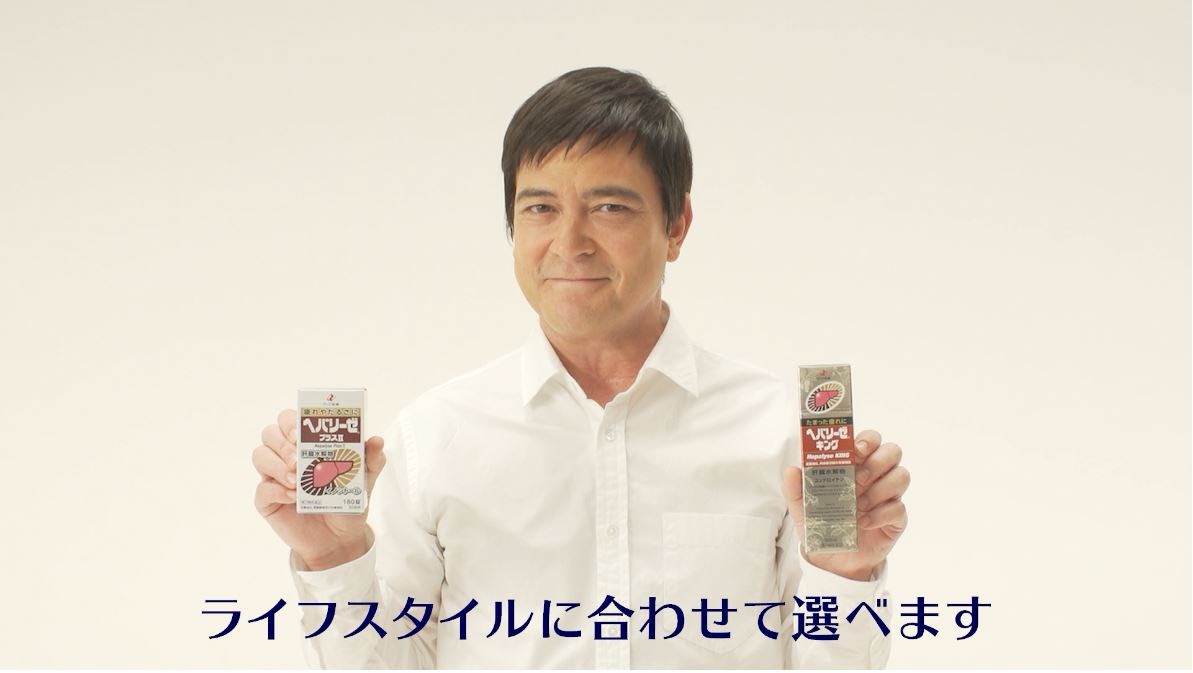 Cm動画 ヘパリーゼ医薬品
