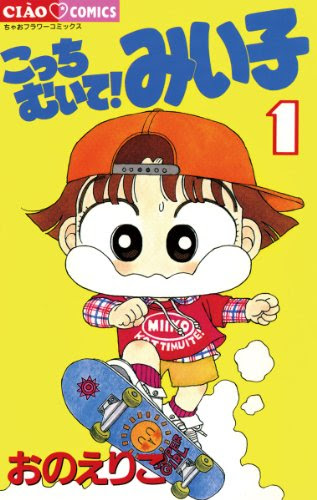 ちゃお歴代連載漫画の人気おすすめランキングtop 21最新版 Rank1 ランク1 人気ランキングまとめサイト 国内最大級