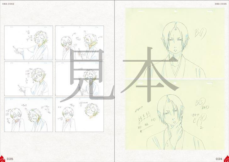 鬼灯の冷徹 原画 背景美術集 下 Witstudio