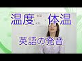 <meta http-equiv="Content-Type" content="text/html; charset=UTF-8" /> 天気 英語 読み方 234173-天気 英語 読み方