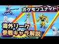 コレクション ポケモン ユ���イト 追加 ポケモン リー��� 174134-ポケモン ユナイト 追加 ポケモン リーク