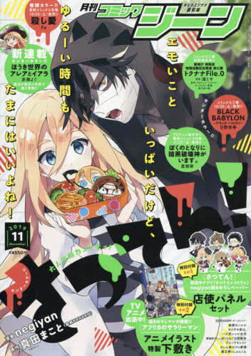 Cdjapan Comic Gene November 19 Issue Kadokawa Book