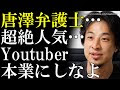 70以上 ダメ です 唐沢 157261-ダメ です 唐沢