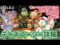 √99以上 ディズニー ガチャガチャ 2021 211489-ディズニー ガチャガチャ 2021