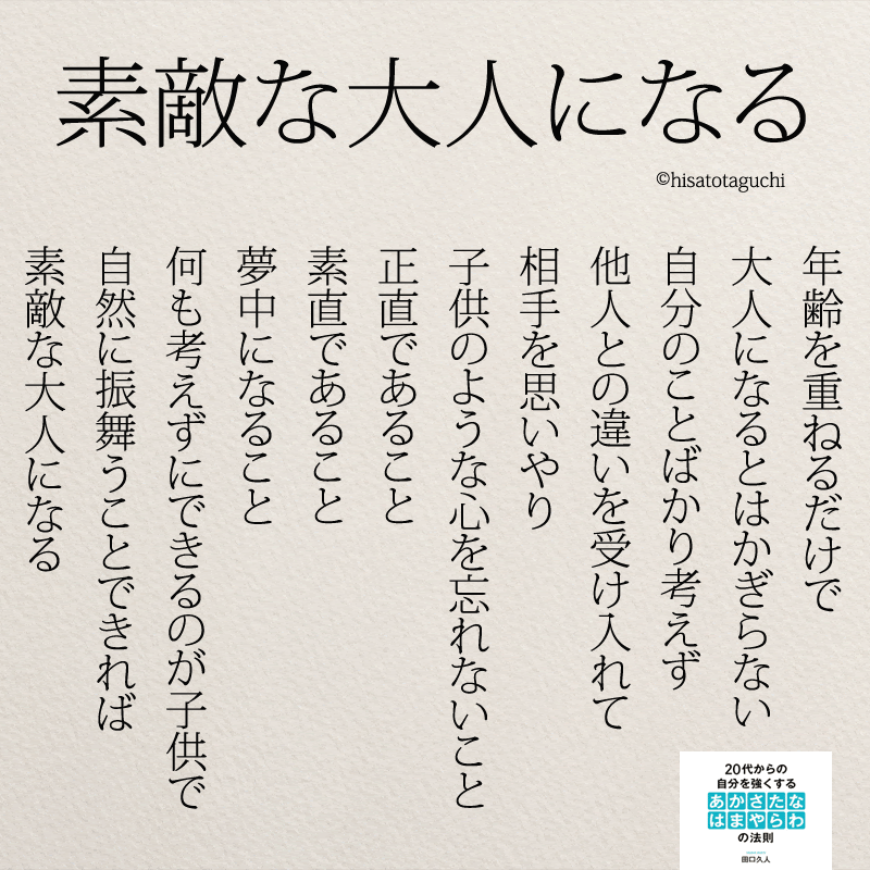 新成人の方へ 思わず感動する 成人式に贈りたいメッセージ ５選
