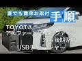 無料ダウンロード アルファード 後部 座席 電源 343219-アルファード 後部 座席 電源