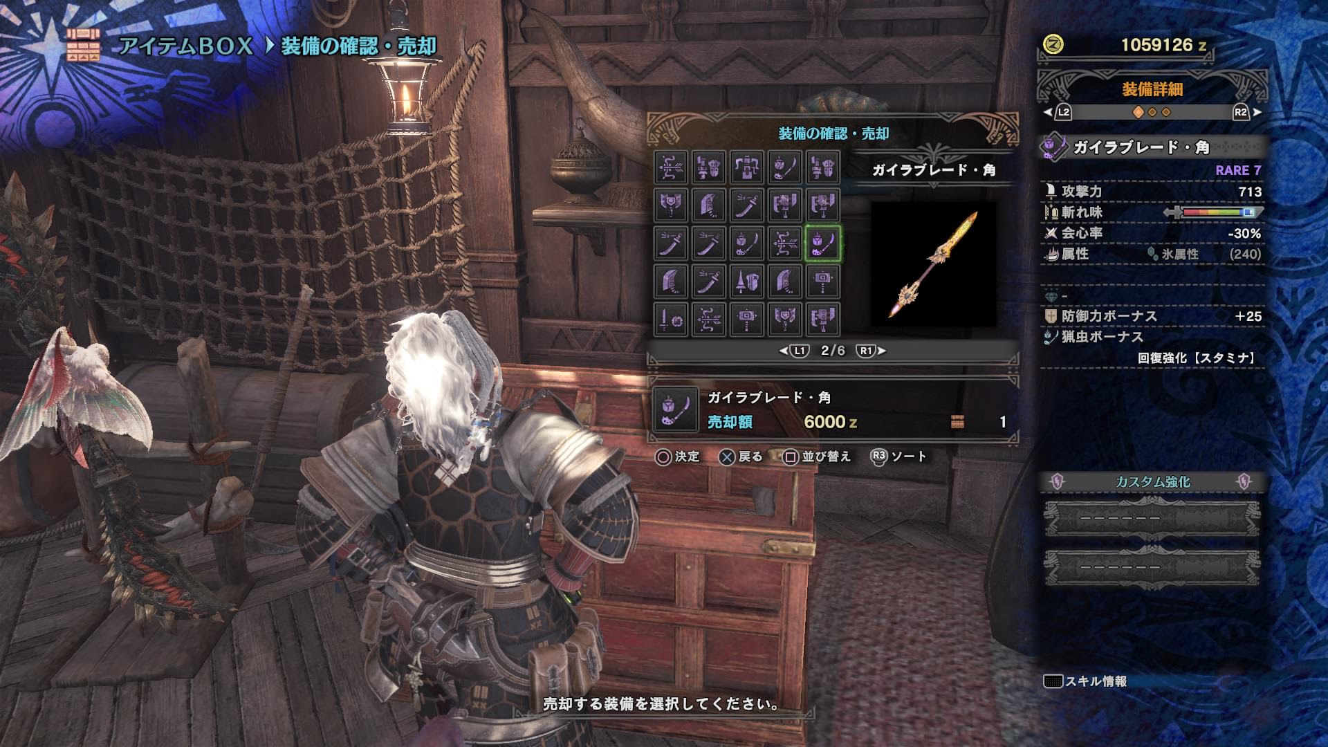 Mhw 操虫棍の強い当たり発掘鑑定武器の性能はどんな感じ モンハンワールド モンハンライズ攻略まとめ