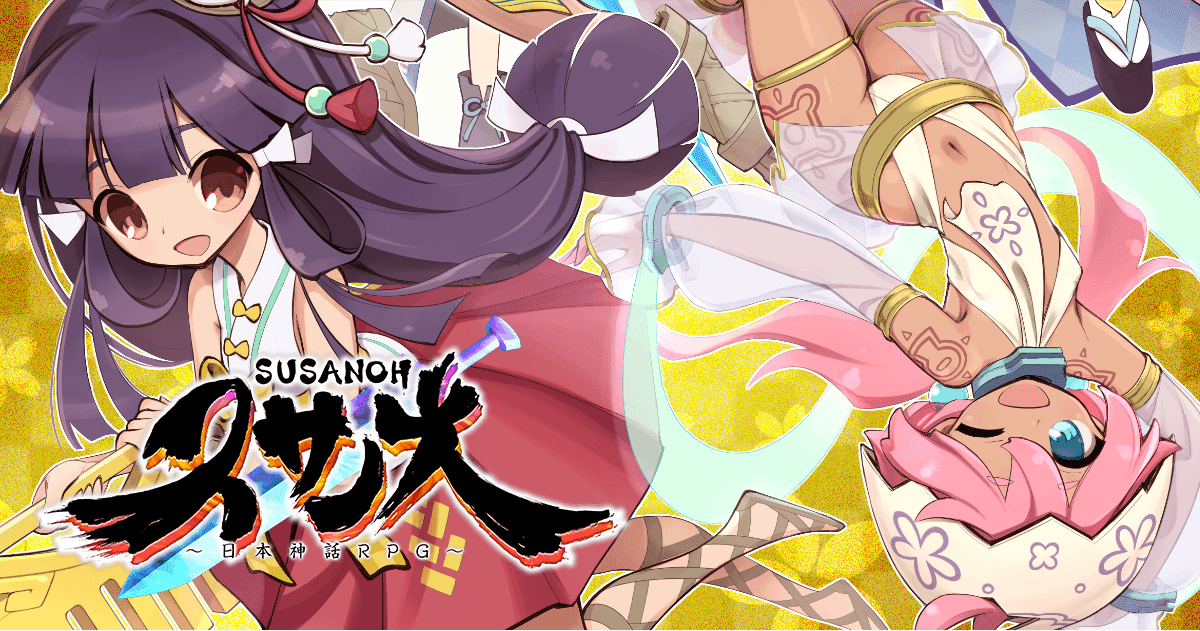 スサノオ 日本神話rpg