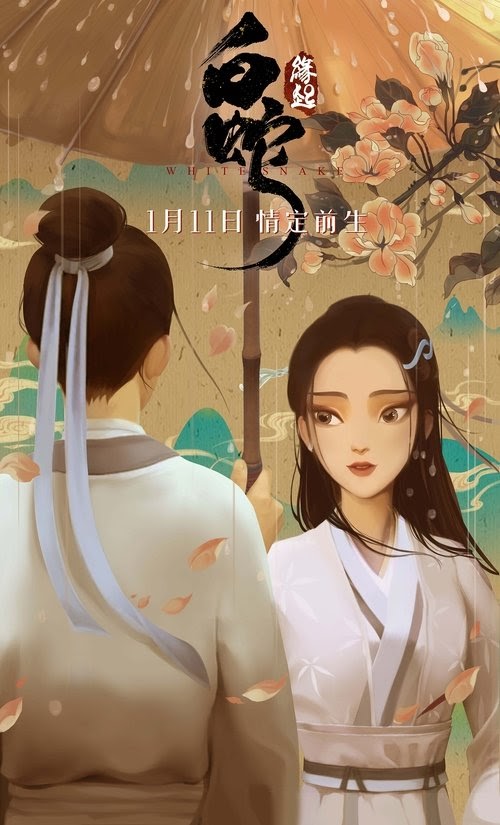白蛇：缘起 تنزيل فيلم كامل عبر الإنترنت بترجمة عربية 2019