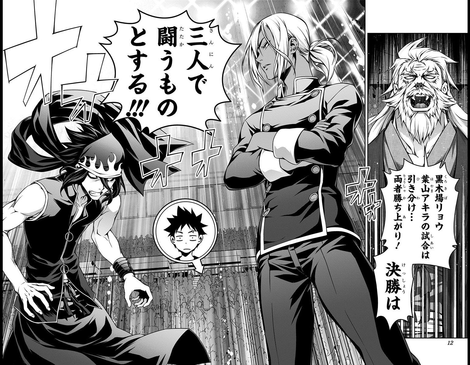 食戟のソーマ 最新刊 いちまのblog いちブロ