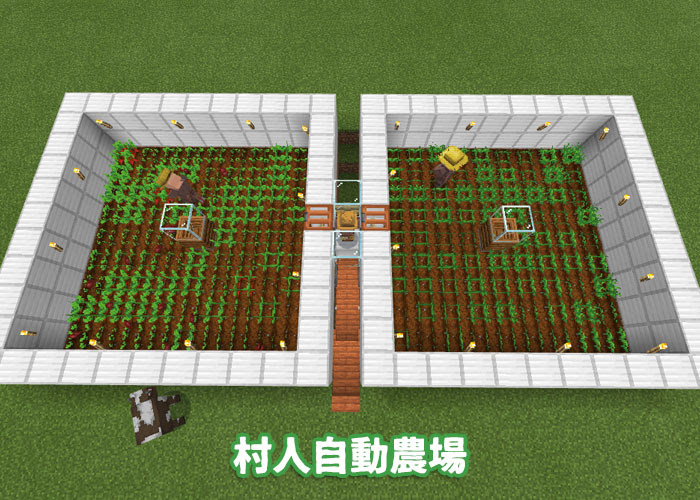 マイクラje Be 村人の自動農場の作り方 簡単 低コスト マイクラモール