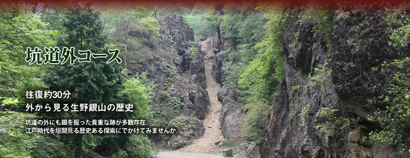 生野銀山
