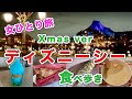 【ベストコレクション】 ディズニー お茶漬け 984793-ディズニー お茶漬け 売り場