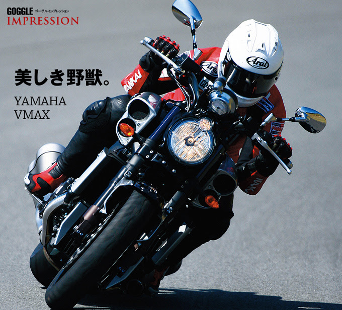 ヤマハvmaxを中古で購入する方必見 中古vmaxの基礎知識まとめ