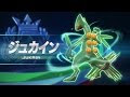 [新しいコレクション] メガジュカイン 色違い 560611-ポケモン メガジュカイン 色���い