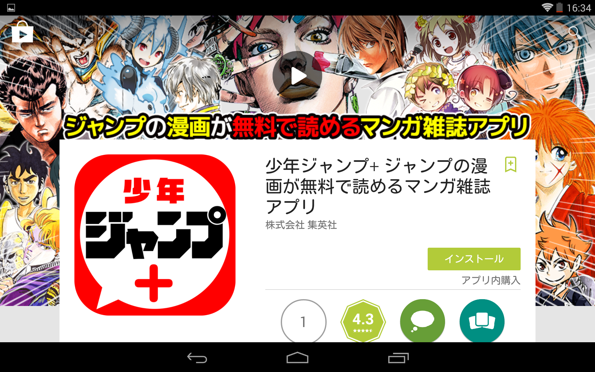 ぶっちゃけ少年ジャンプよりも少年ジャンプ の方がよっぽど面白い件について だかひーのくらしー