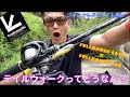 √99以上 テイルウォーク リール 評判 391805-テイルウォーク リール 評判
