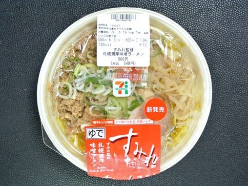 こってり 具沢山 レンジですみれ札幌濃厚味噌ラーメン ゆで セブンイレブン 並ばずに食べる有名ラーメン店
