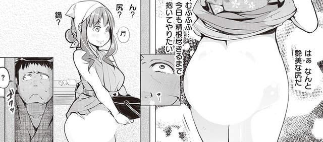 日本漫画家将传说改编18禁漫画 Moepc