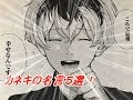 【人気ダウンロード！】 東京喰種 名言 イラスト 118924-東京喰種 名言 イラスト