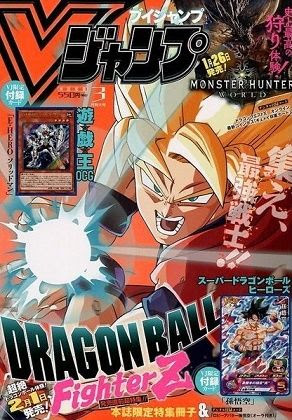 Vジャンプ 3月号 ドラゴンボールヒーローズ アルティメットミッションx で使用できるｑｒコード Dbhumx 遊戯王 ドラゴンボール通販予約情報局
